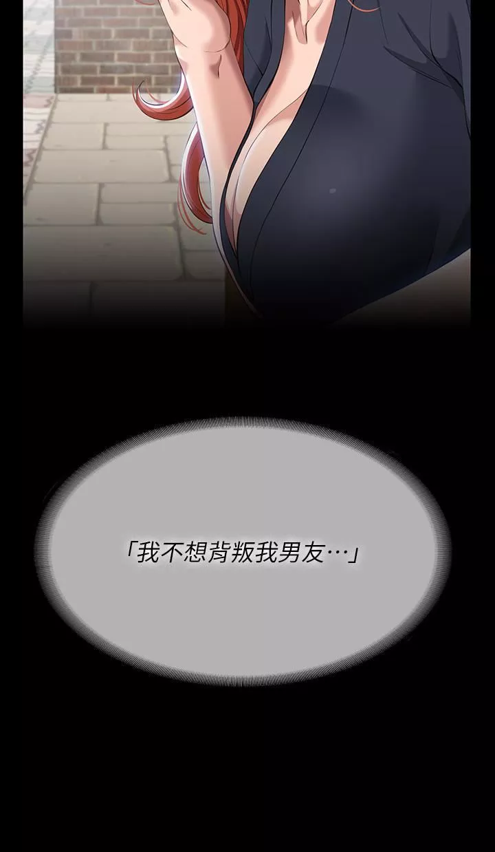 萬能履歷表第38話-工具人反撲計畫
