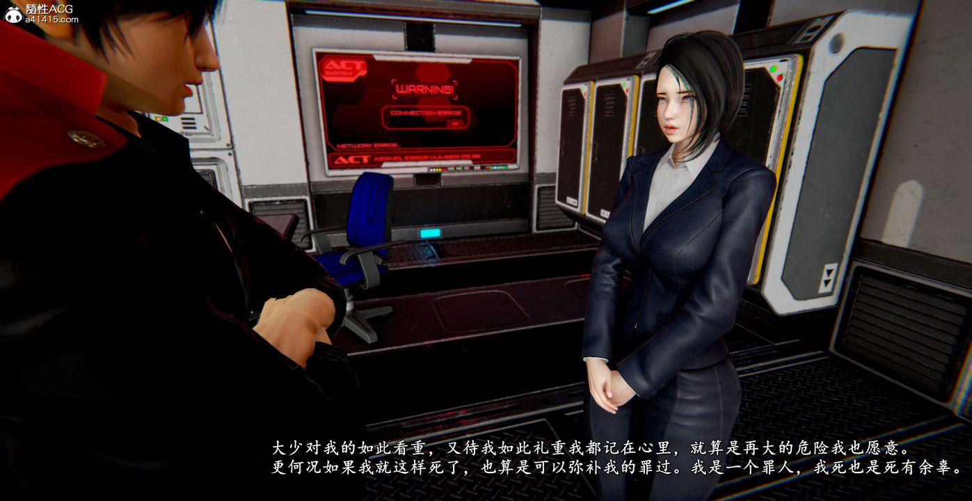 [3D]奴役三界第44话