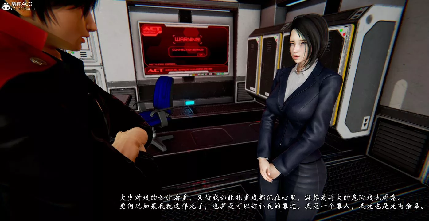 [3D]奴役三界-第44话 - 图片 41