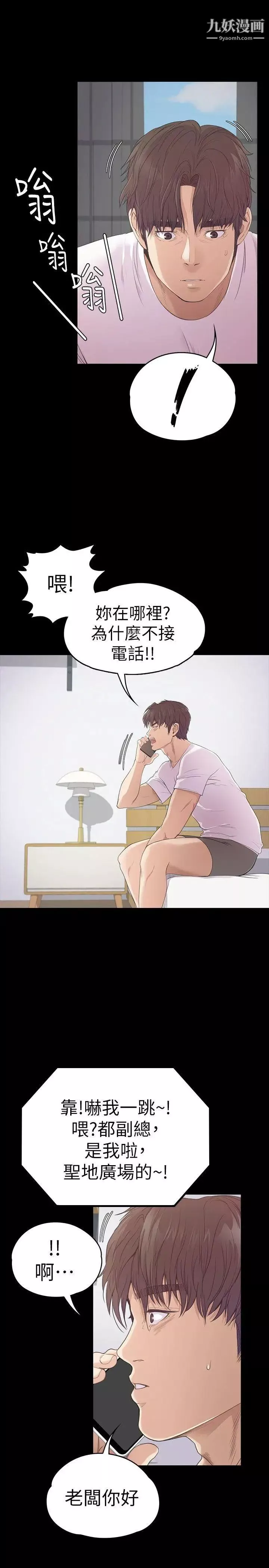 江南羅曼史第46話-朵兒離去的空缺