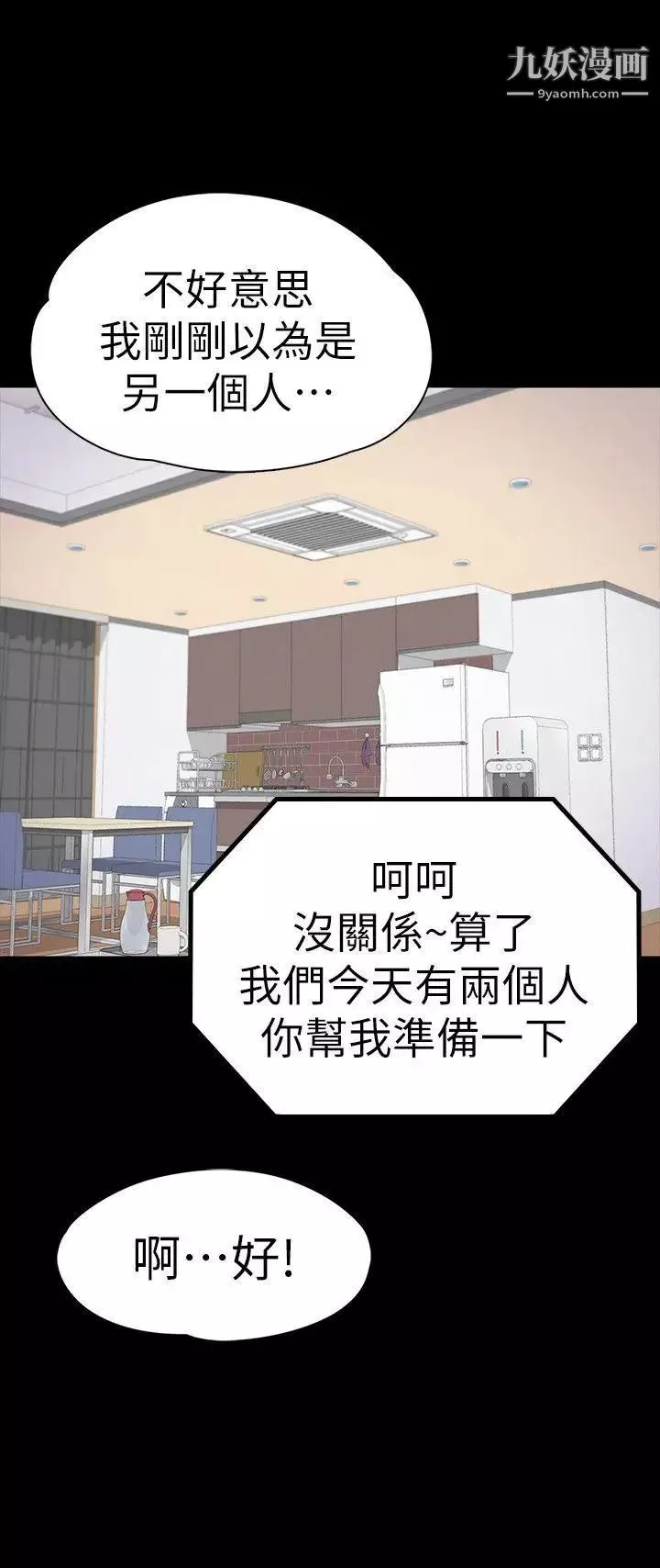 江南羅曼史第46話-朵兒離去的空缺