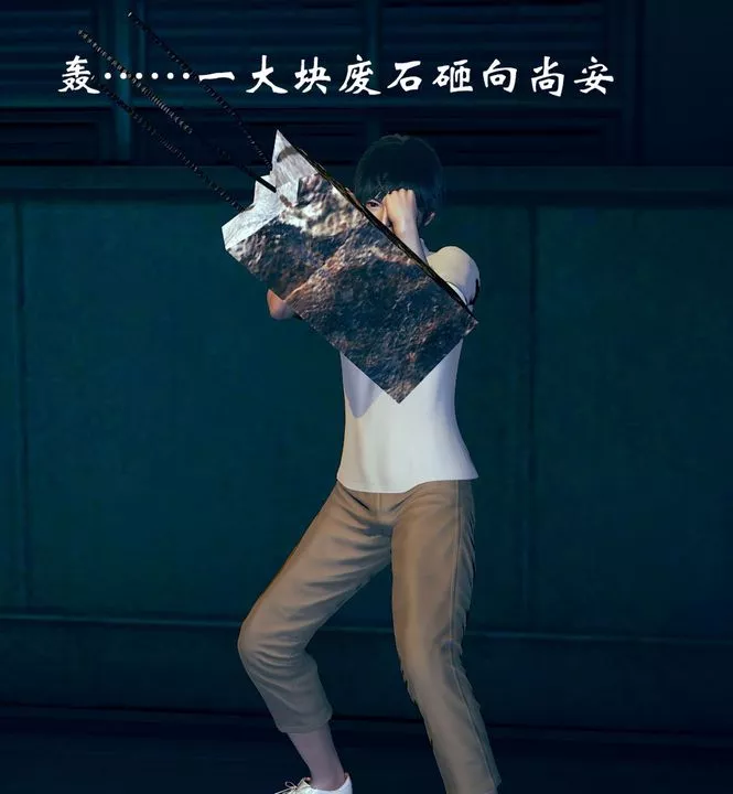 [3D]为所欲为-04-王冉冉篇中 - 图片 6