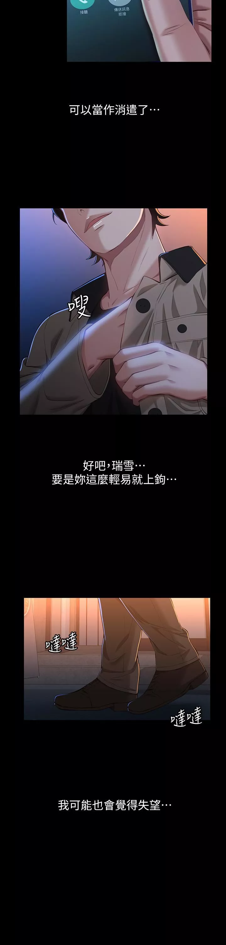 萬能履歷表第38話-工具人反撲計畫