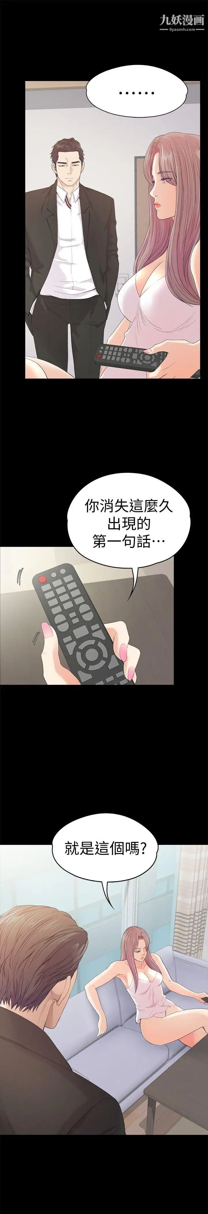 江南罗曼史第46话-朵儿离去的空缺