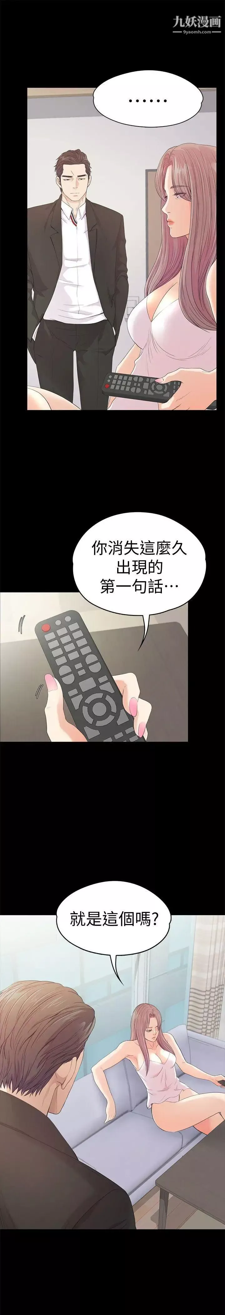 江南羅曼史第46話-朵兒離去的空缺