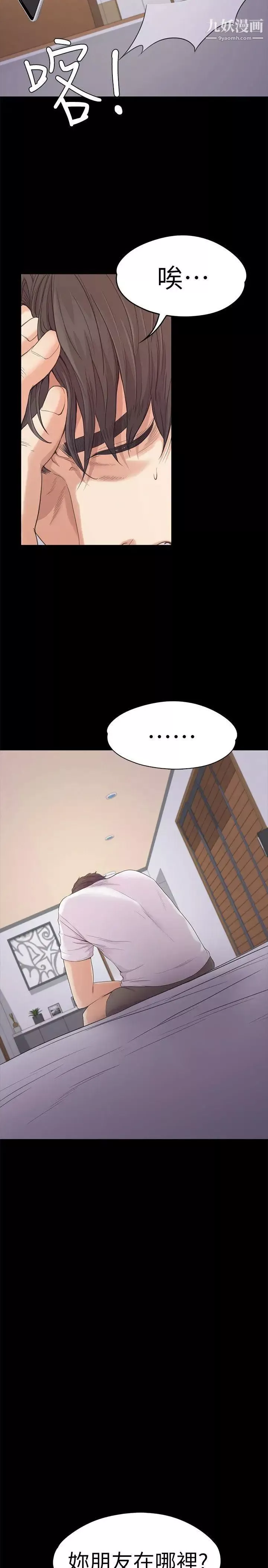 江南罗曼史-第46话-朵儿离去的空缺 - 图片 10
