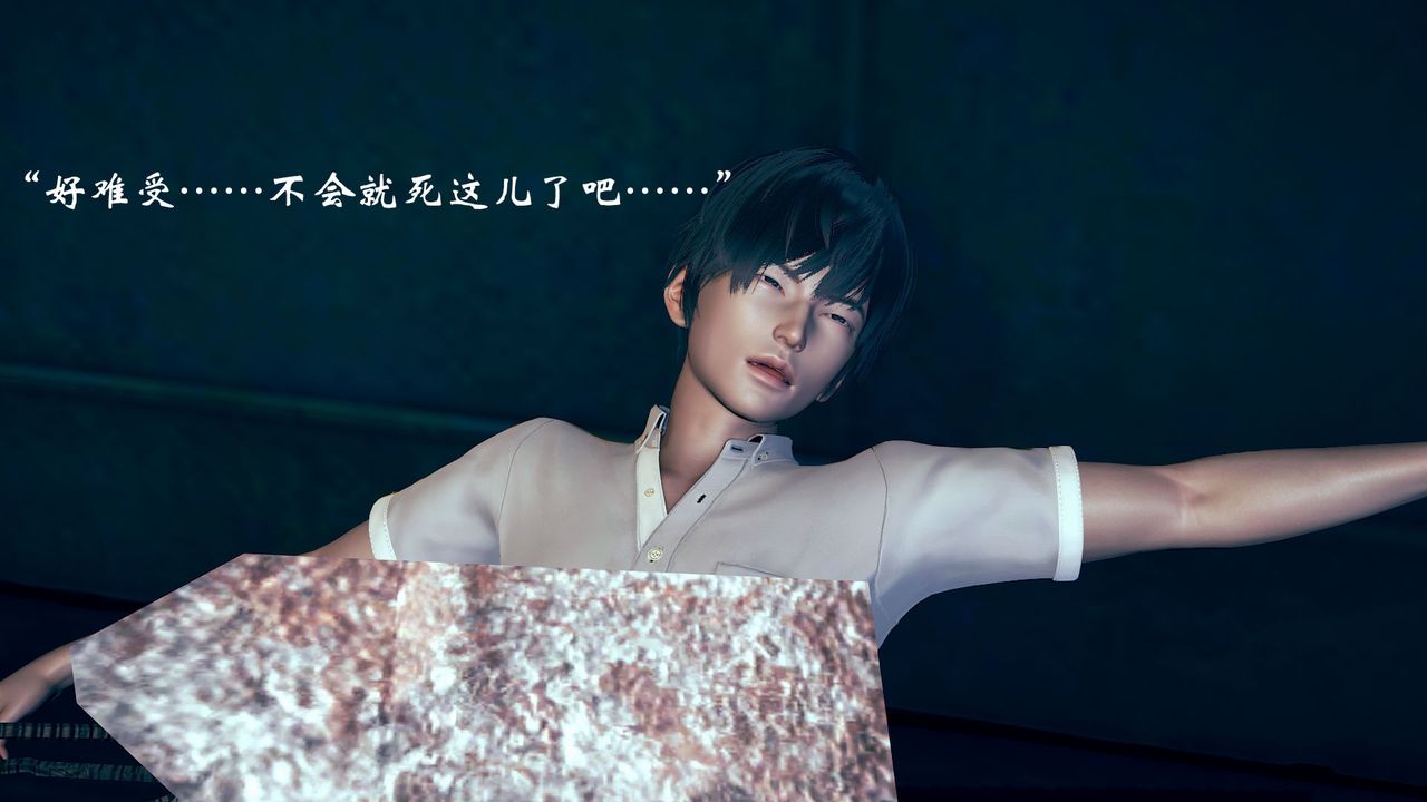 [3D]为所欲为04-王冉冉篇中