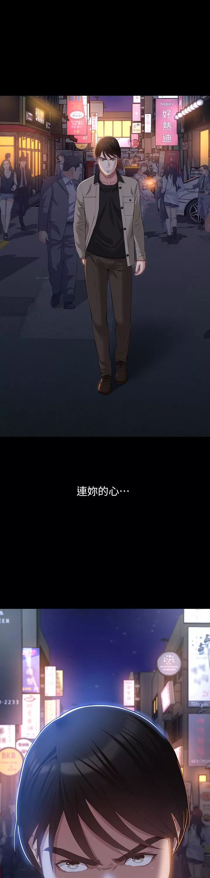 萬能履歷表第38話-工具人反撲計畫
