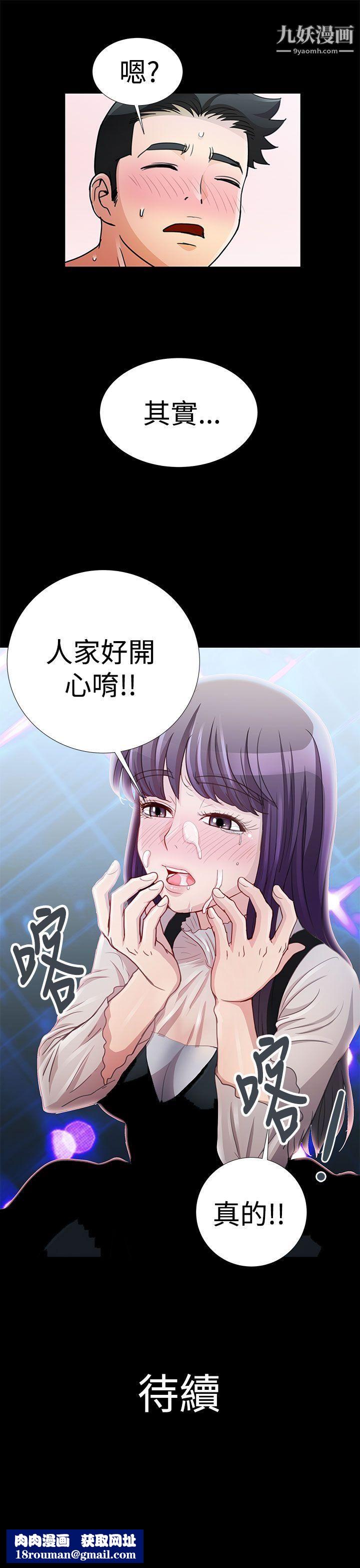 人家说的你都做吼第12话