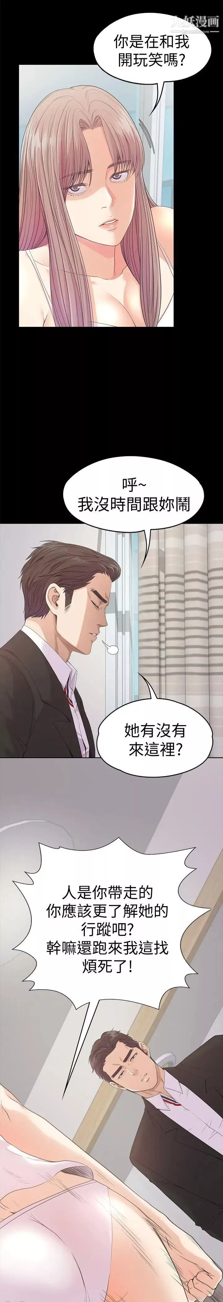 江南羅曼史第46話-朵兒離去的空缺