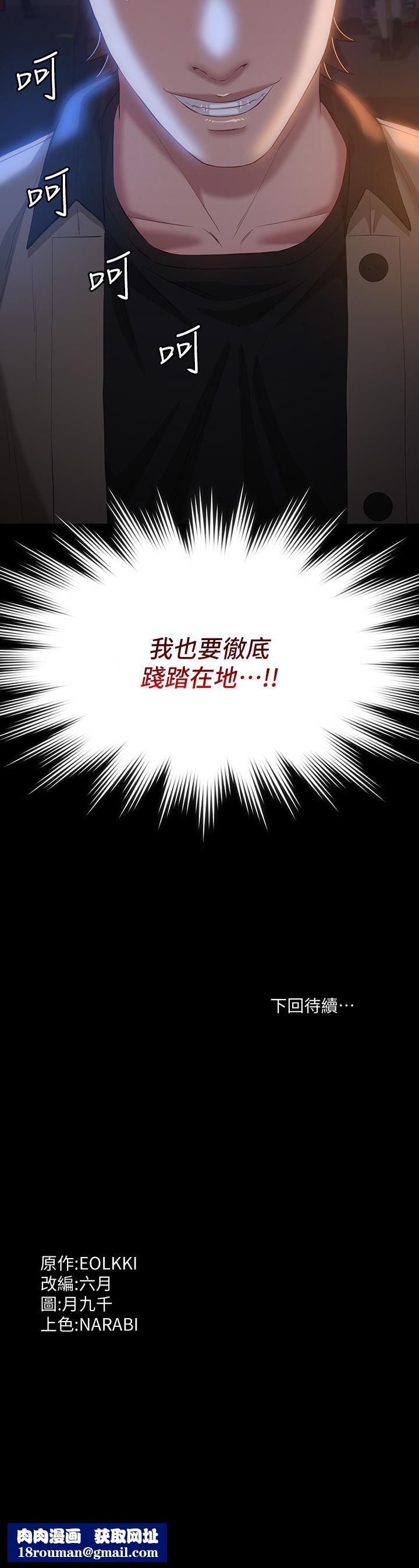 万能履历表第38话-工具人反扑计画