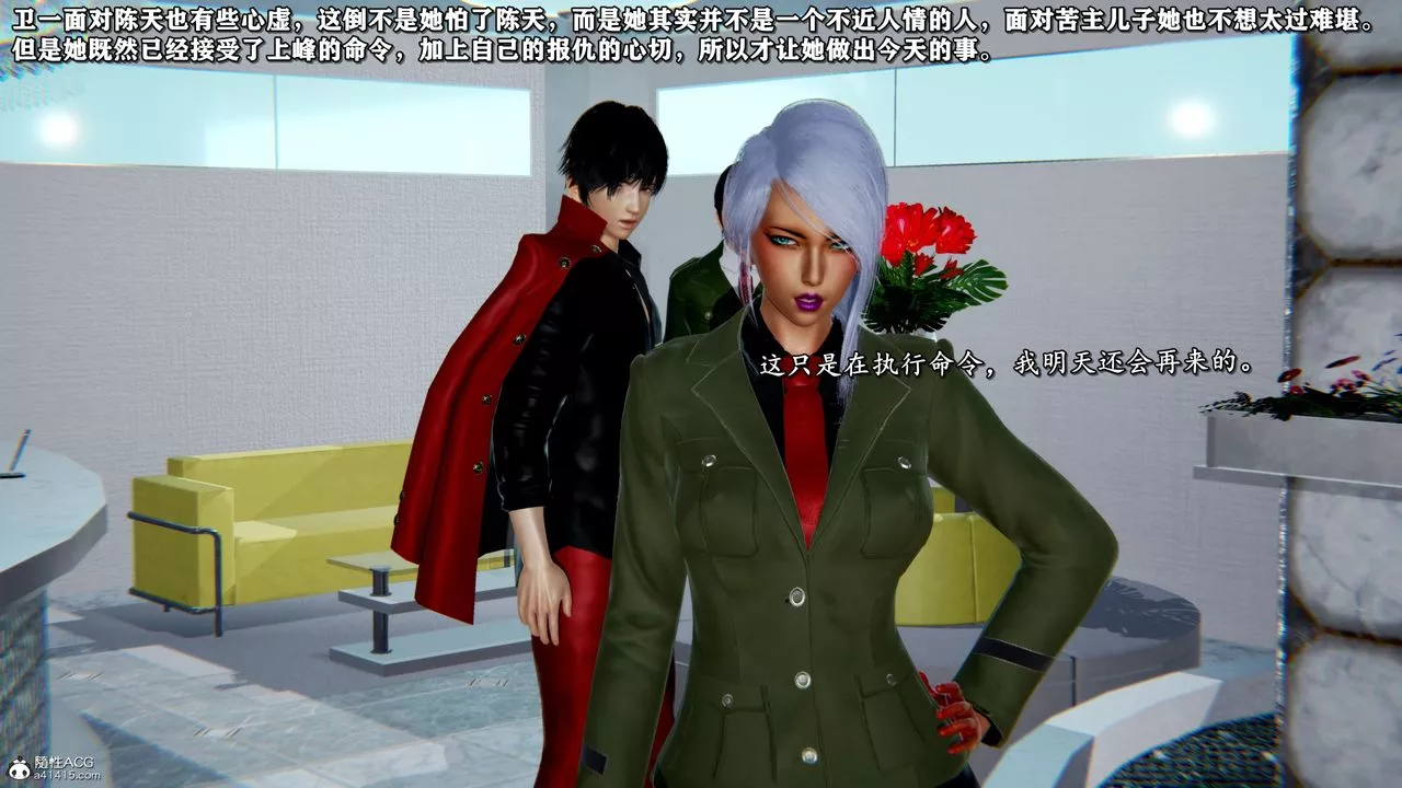 [3D]奴役三界-第44话 - 图片 50