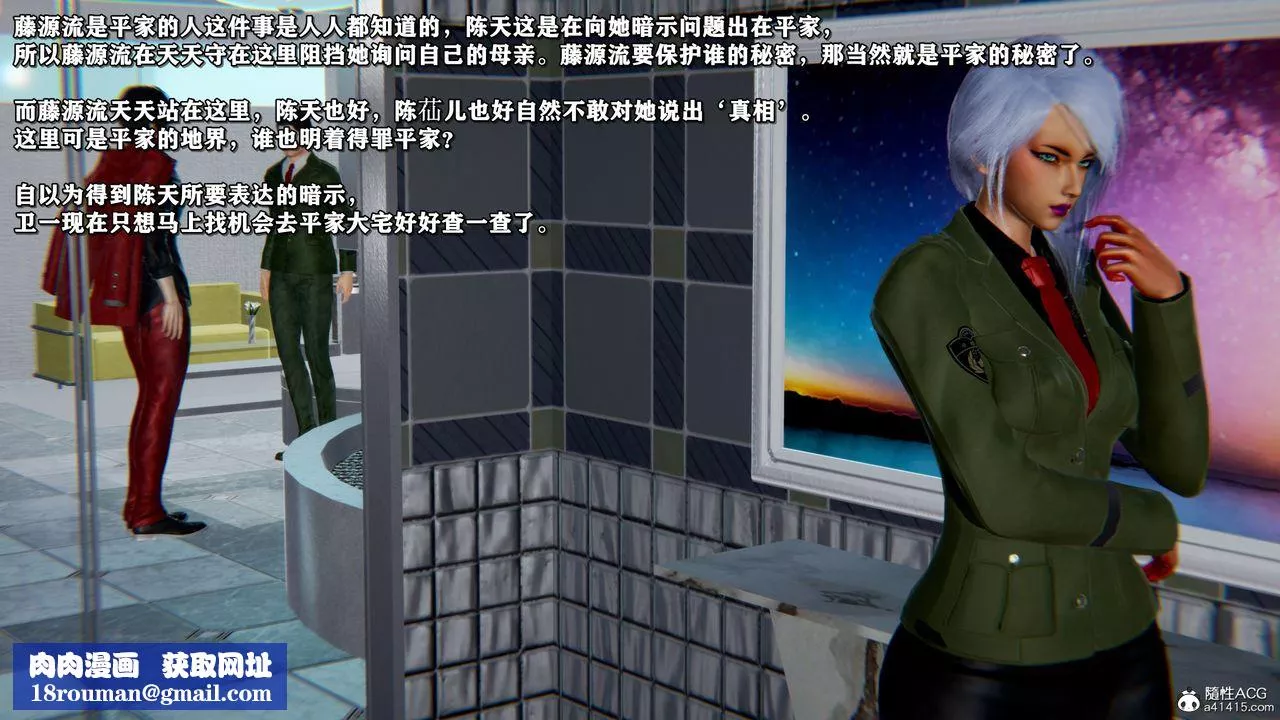 [3D]奴役三界-第44话 - 图片 52