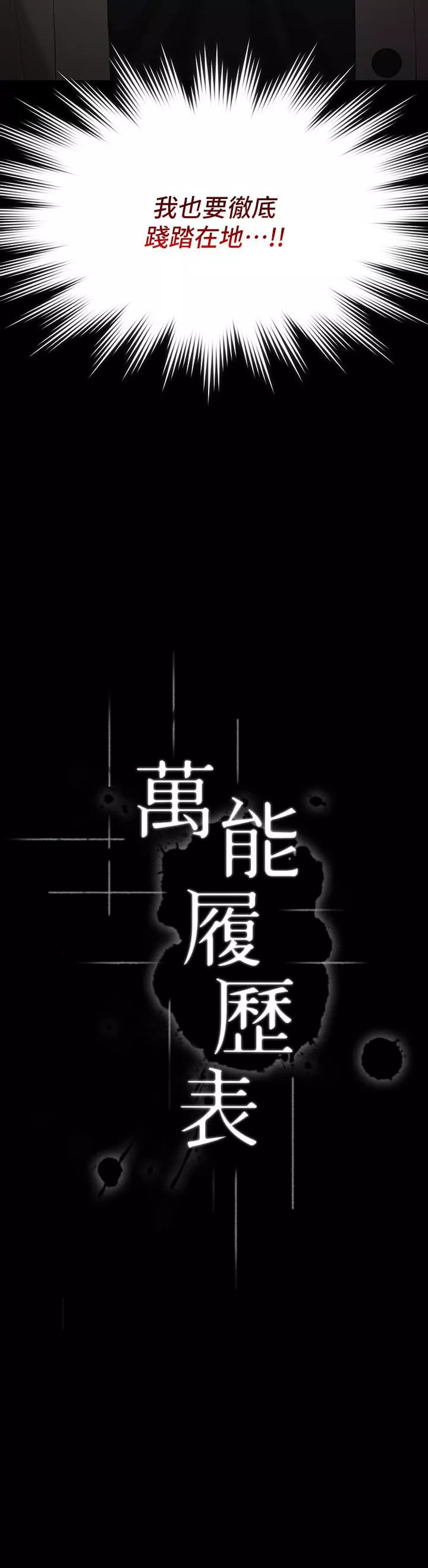 万能履历表-第39话-在大马路上野外露出play - 图片 3