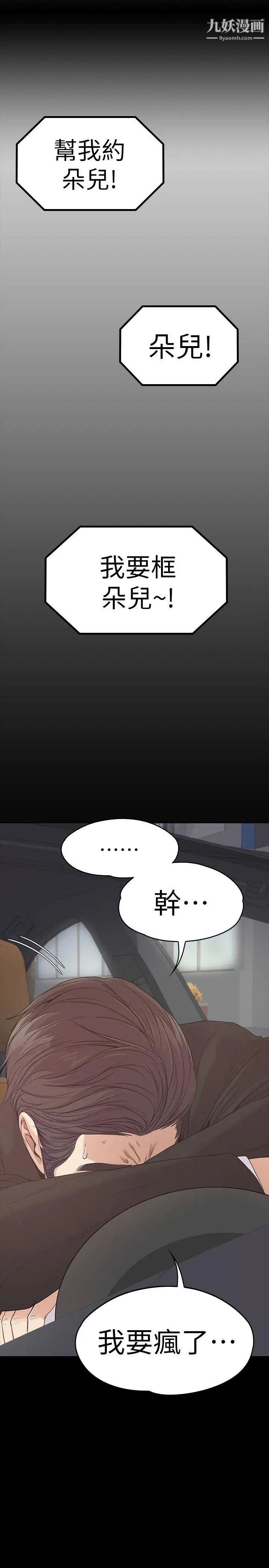江南罗曼史第46话-朵儿离去的空缺