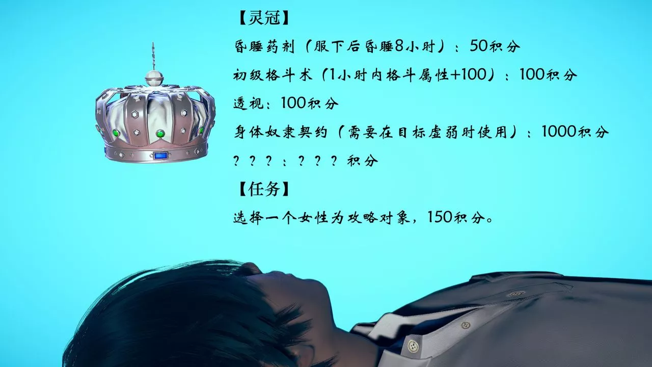 [3D]为所欲为-04-王冉冉篇中 - 图片 15
