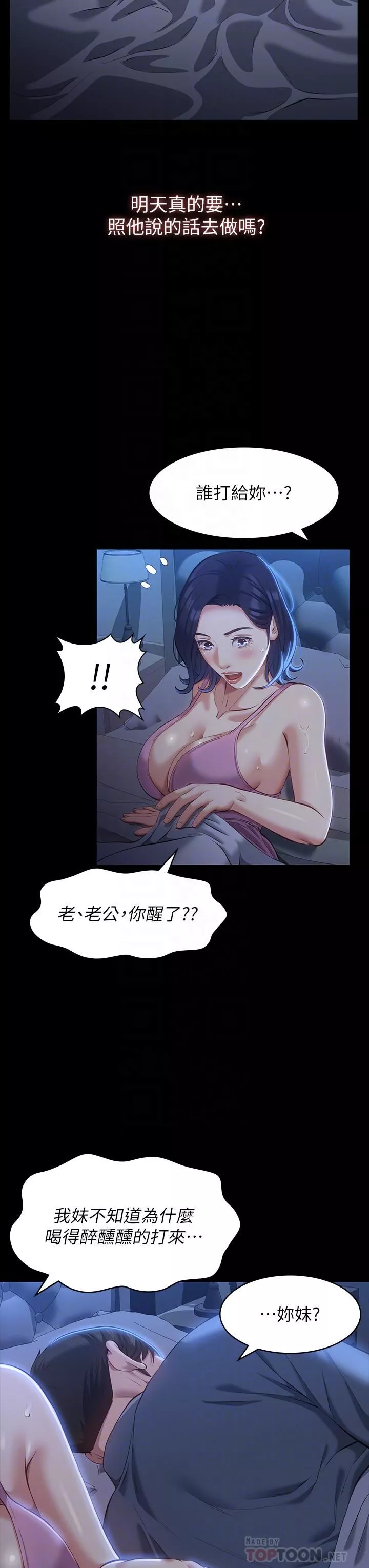 萬能履歷表第39話-在大馬路上野外露出play