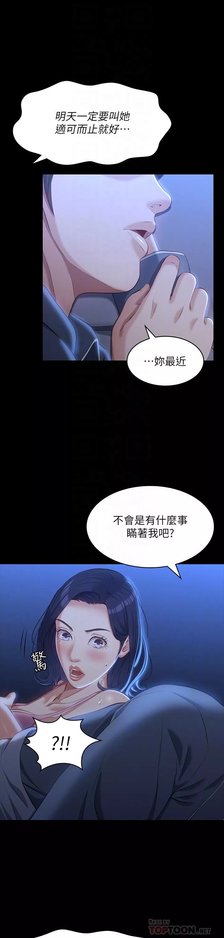萬能履歷表第39話-在大馬路上野外露出play
