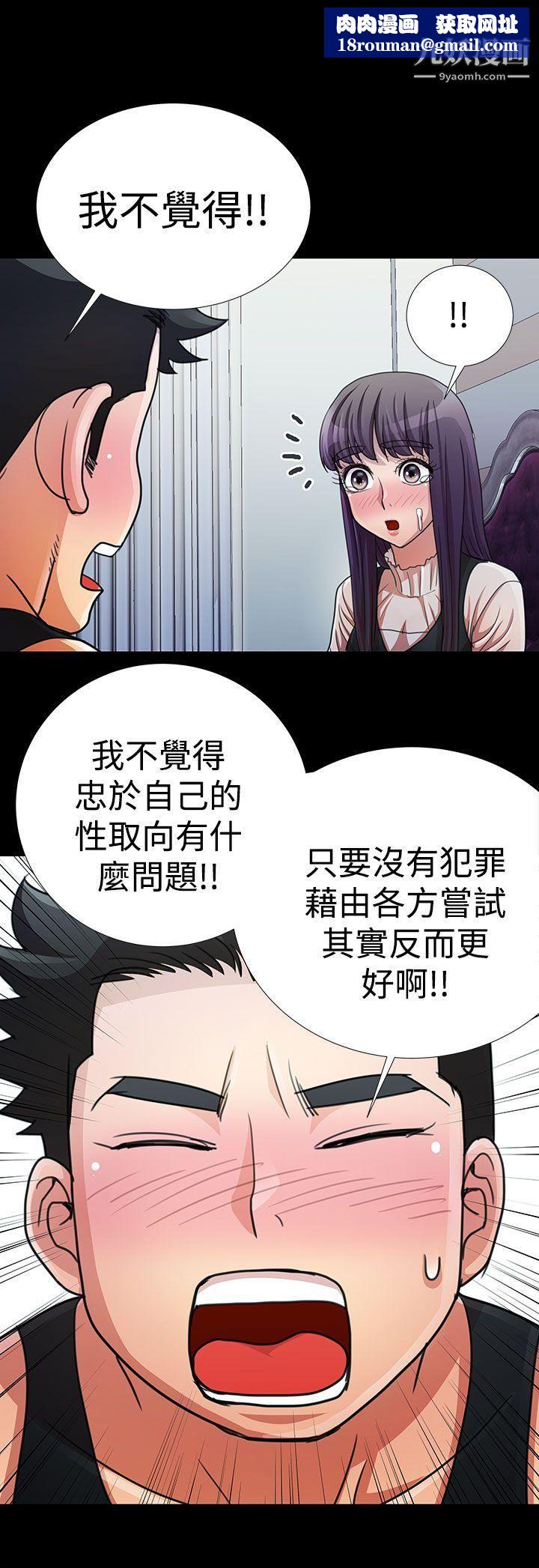 人家说的你都做吼第13话