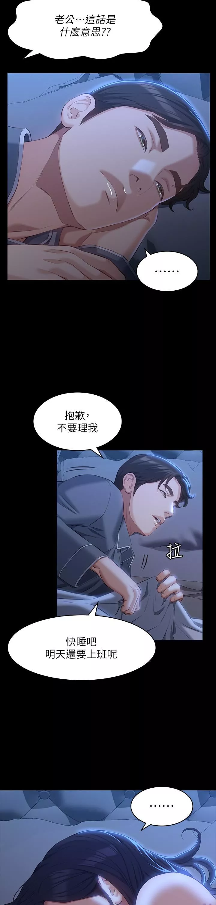 万能履历表-第39话-在大马路上野外露出play - 图片 9