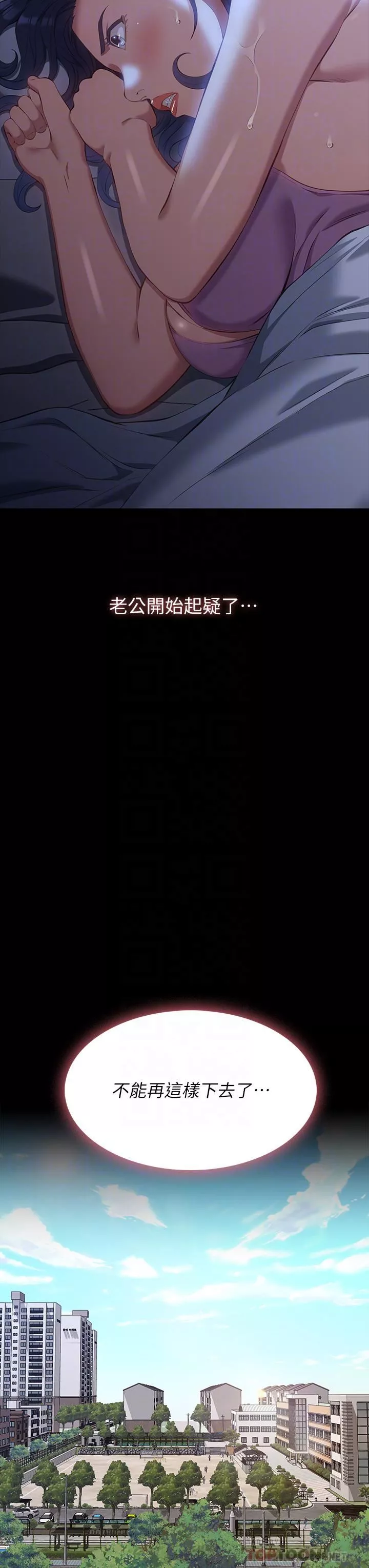 萬能履歷表第39話-在大馬路上野外露出play