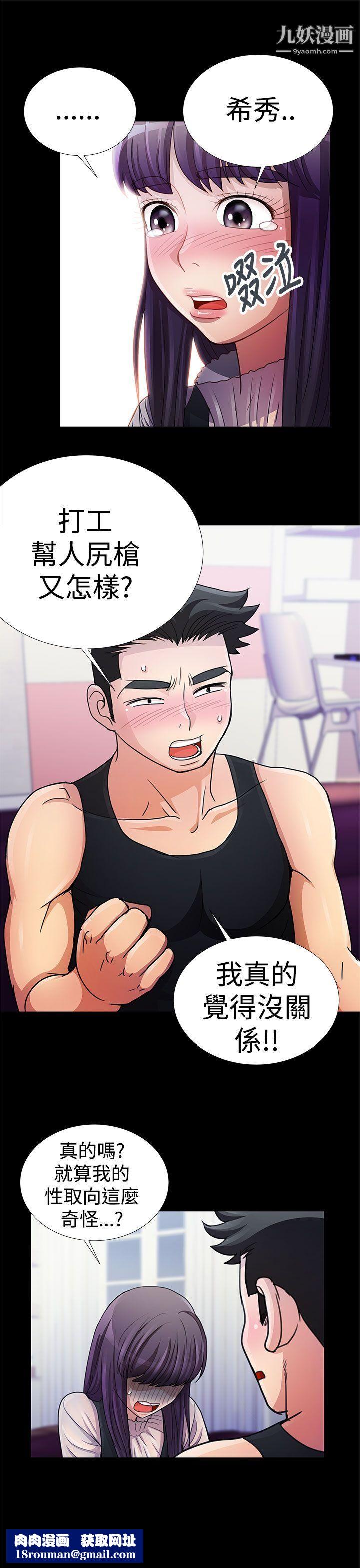 人家说的你都做吼第13话