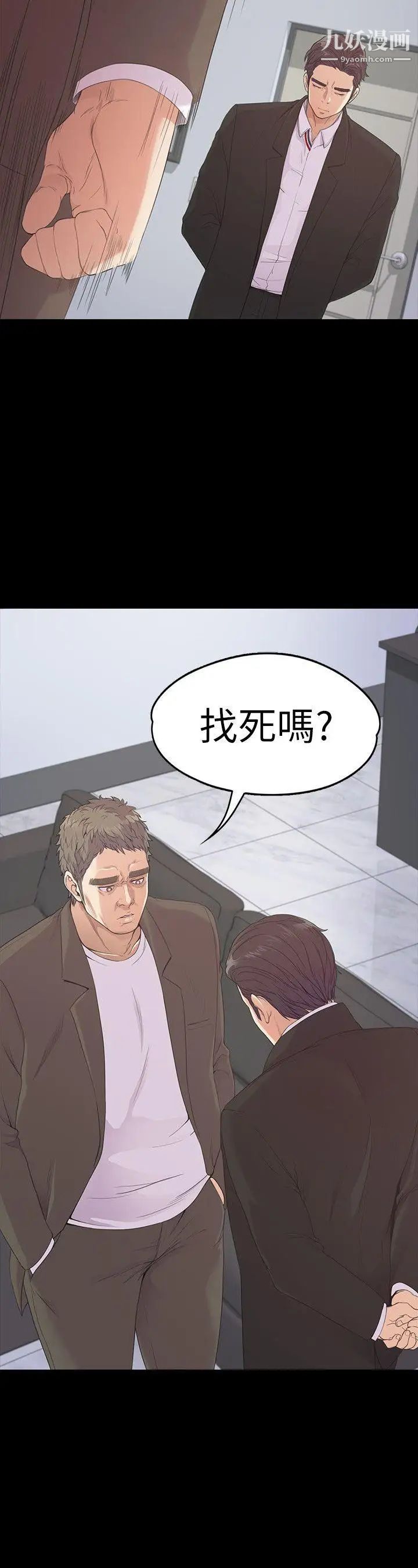 江南罗曼史第46话-朵儿离去的空缺