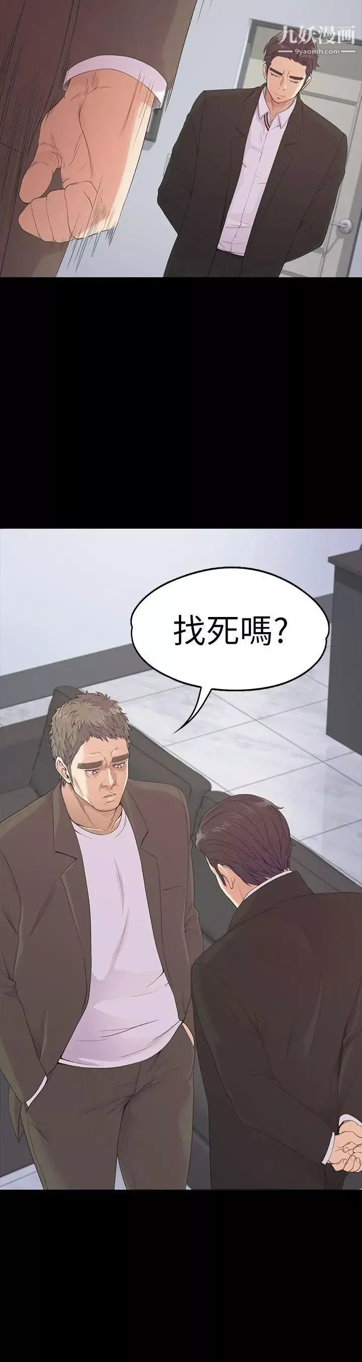 江南罗曼史-第46话-朵儿离去的空缺 - 图片 29