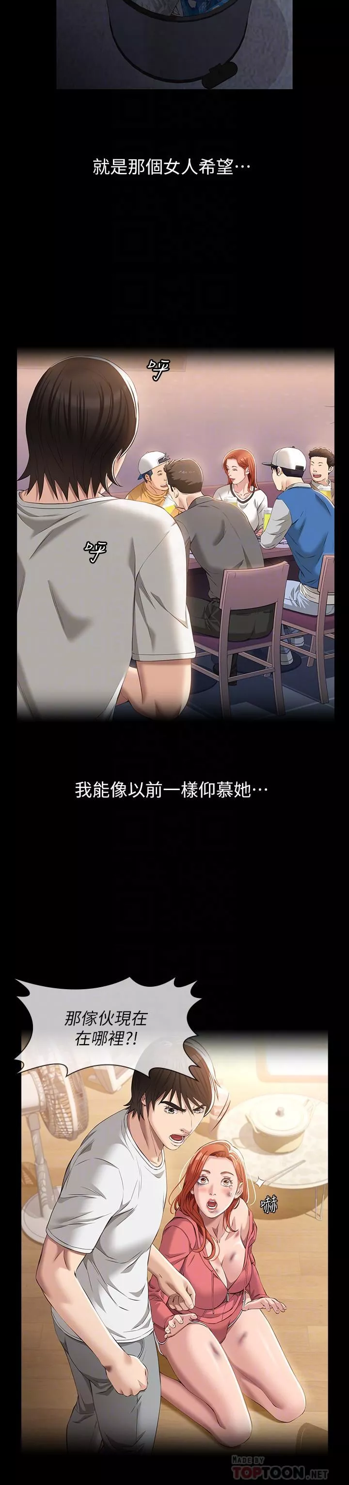 萬能履歷表第39話-在大馬路上野外露出play