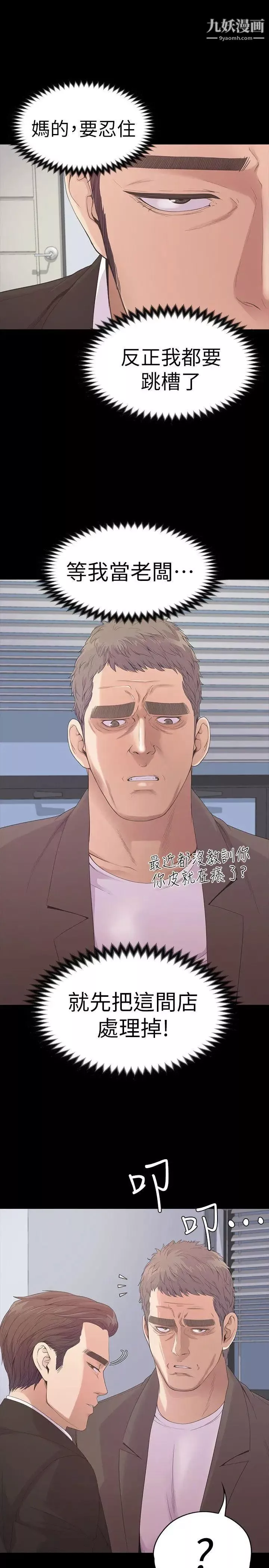 江南羅曼史第46話-朵兒離去的空缺