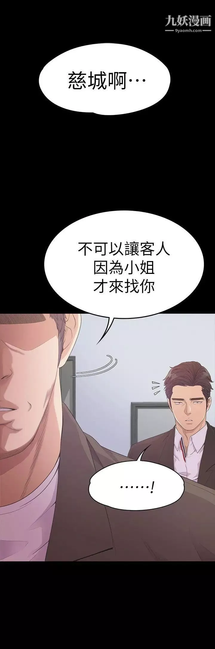 江南罗曼史-第46话-朵儿离去的空缺 - 图片 32