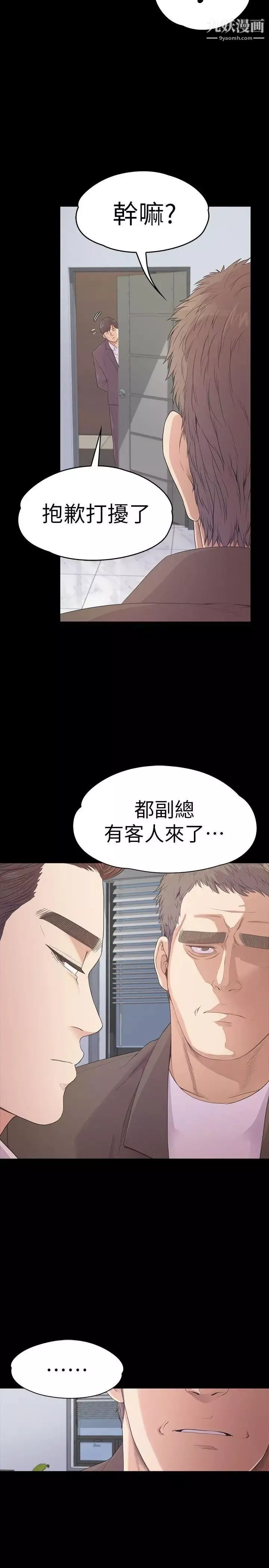江南羅曼史第46話-朵兒離去的空缺