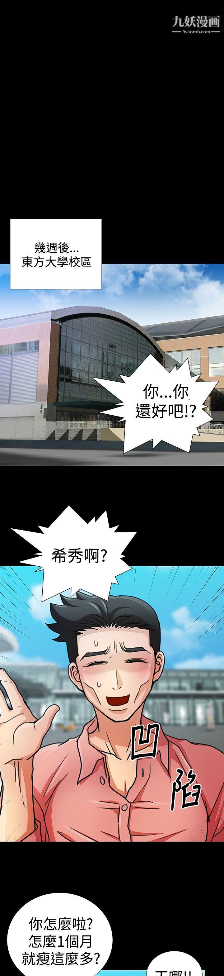 人家说的你都做吼第13话