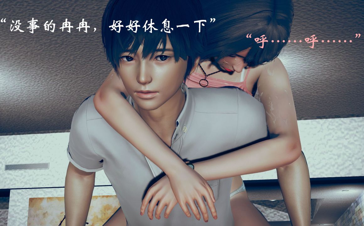 [3D]为所欲为04-王冉冉篇中