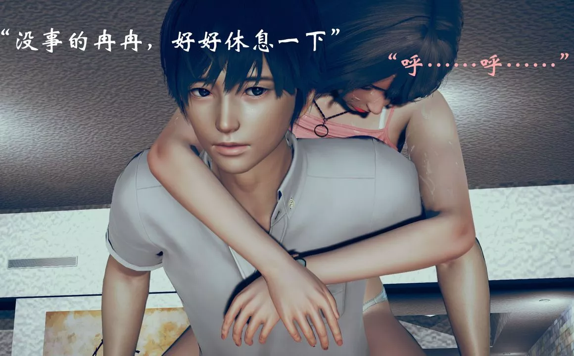 [3D]為所欲為04-王冉冉篇中