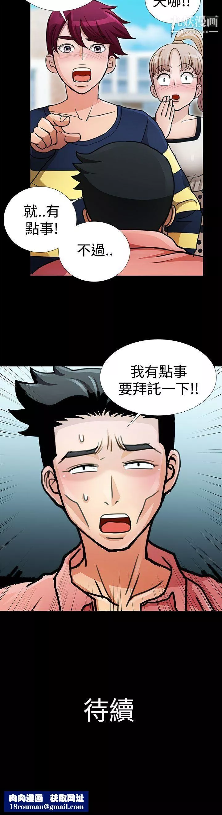 人家說的你都做吼第13話