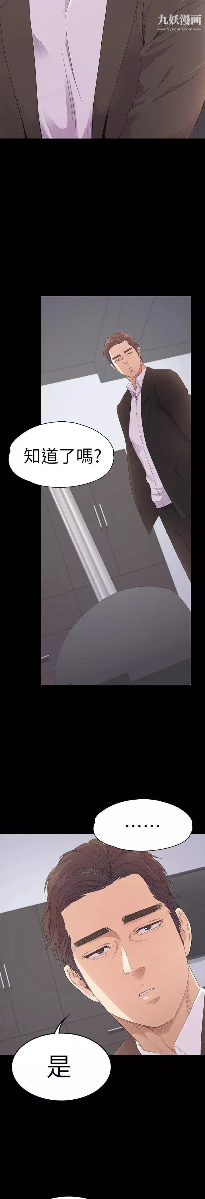 江南羅曼史第46話-朵兒離去的空缺