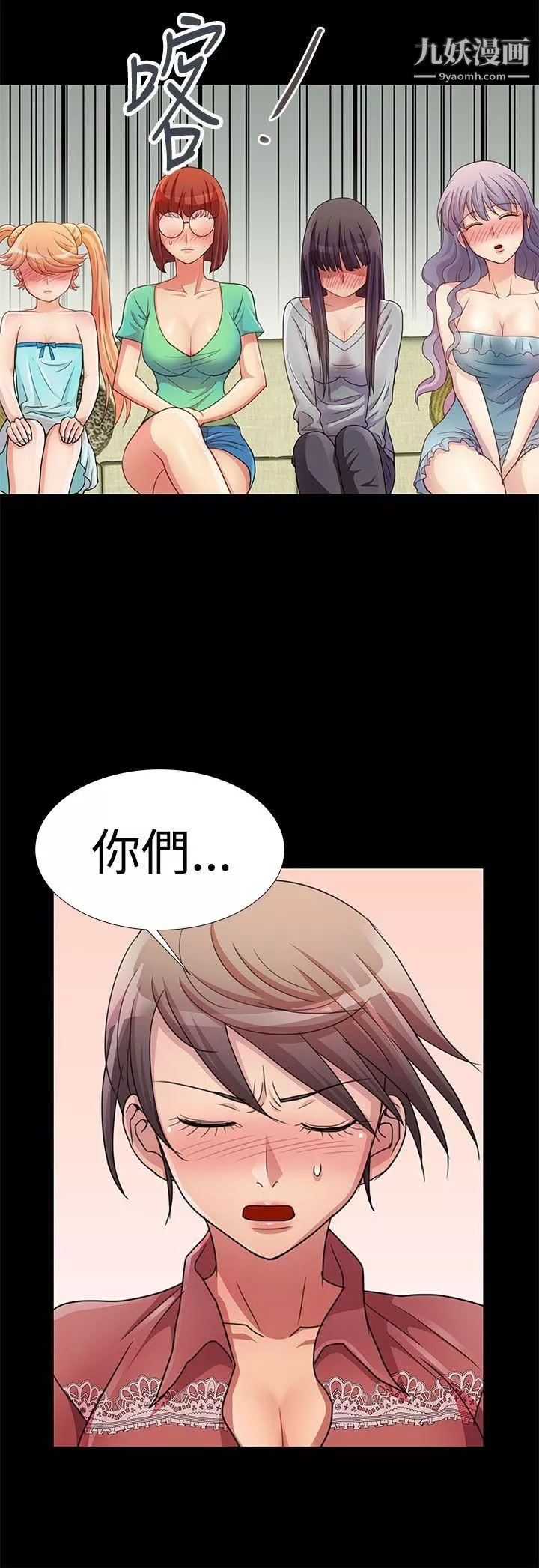 人家說的你都做吼第14話
