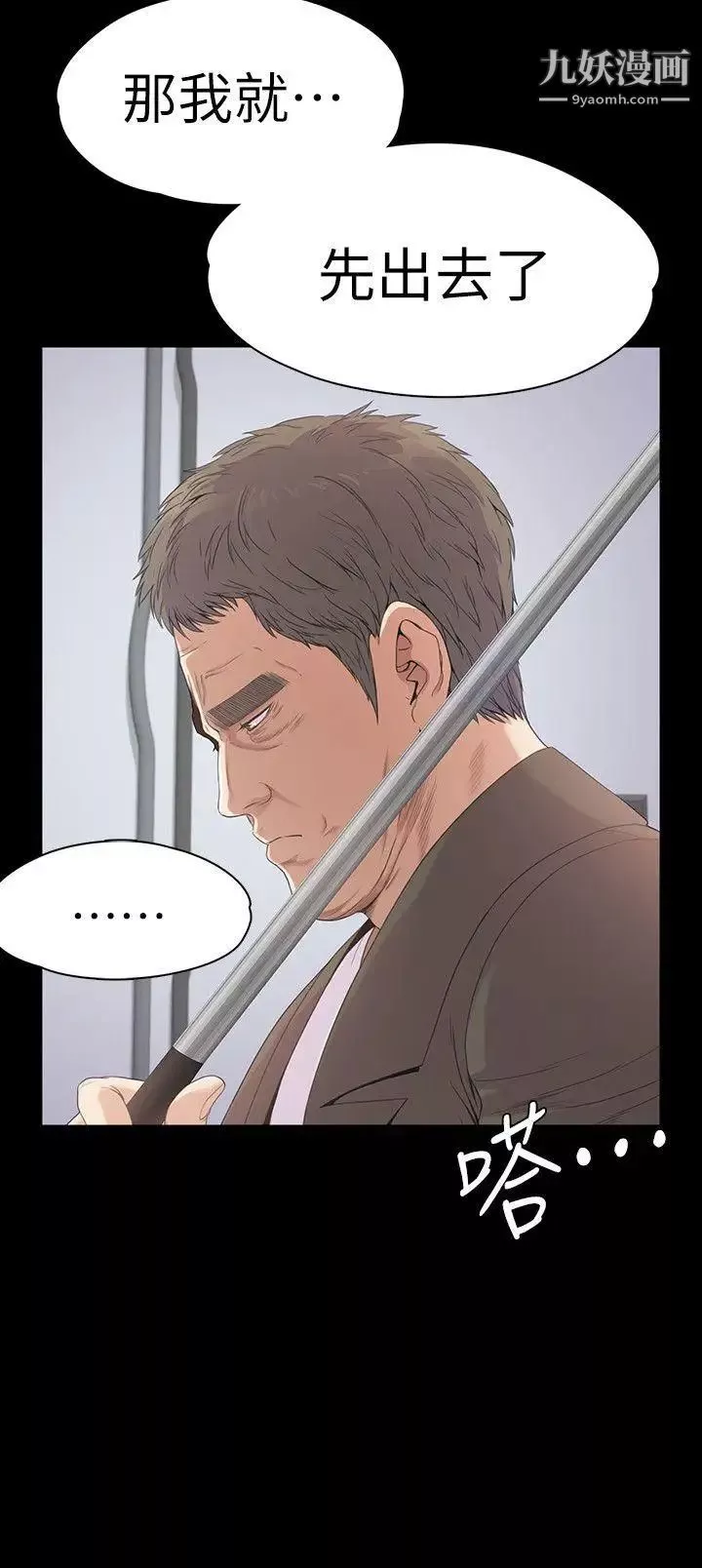 江南羅曼史第46話-朵兒離去的空缺
