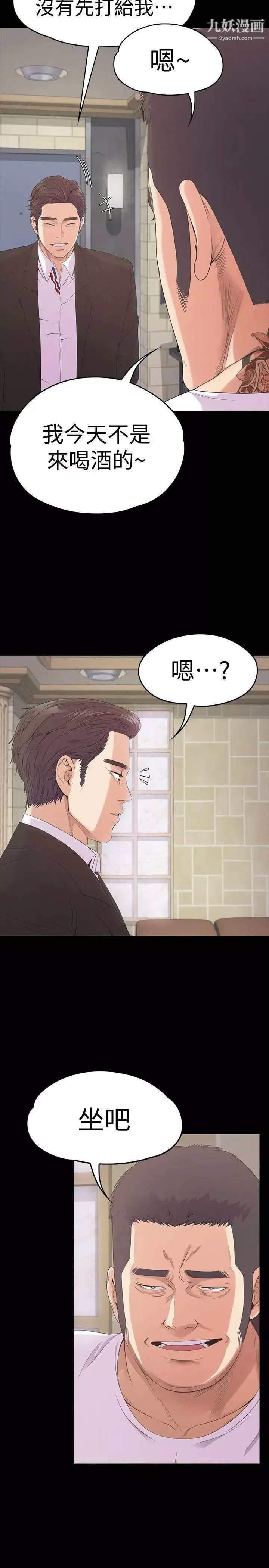 江南罗曼史-第46话-朵儿离去的空缺 - 图片 37