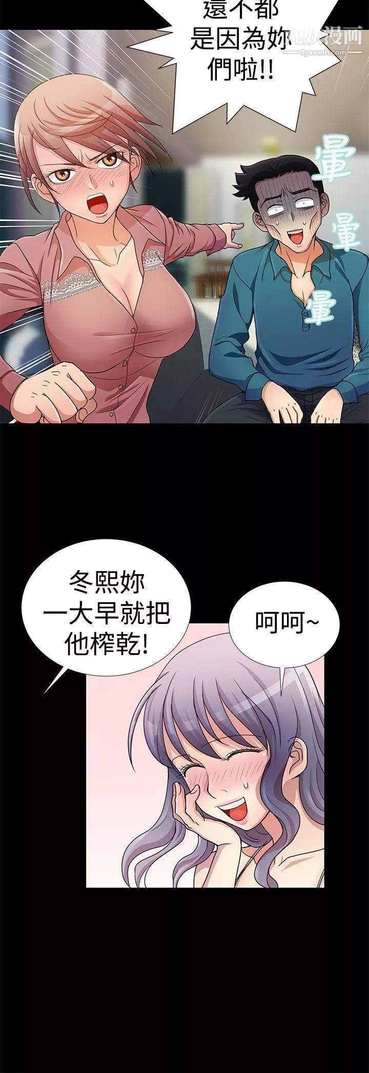 人家說的你都做吼第14話