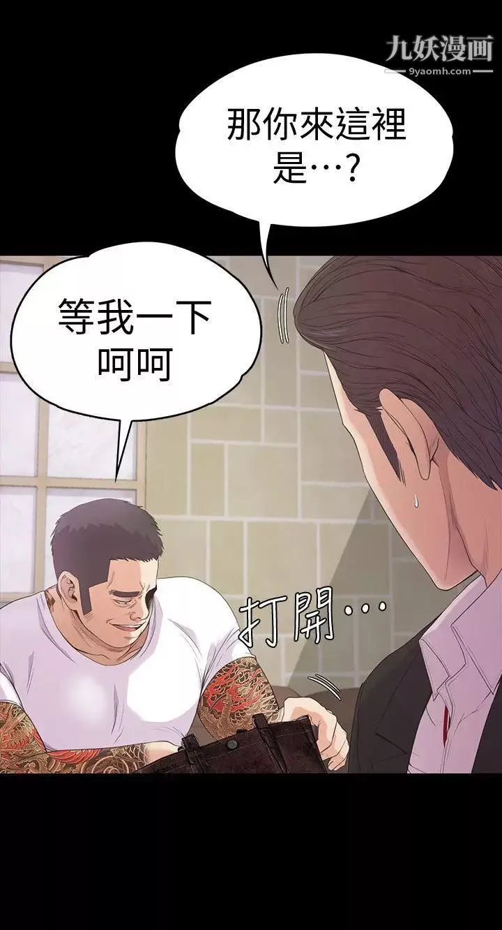 江南罗曼史-第46话-朵儿离去的空缺 - 图片 38