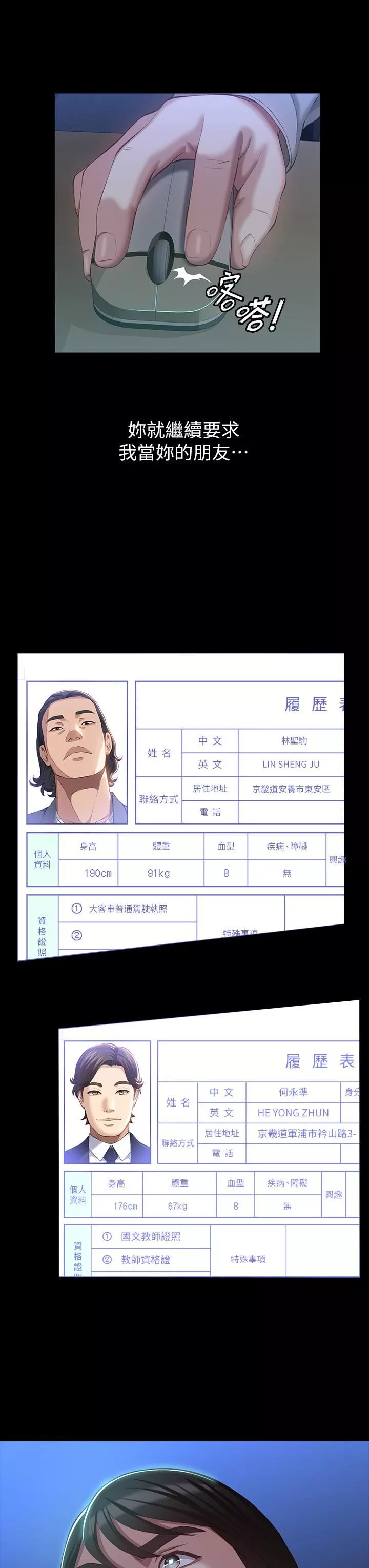 萬能履歷表第39話-在大馬路上野外露出play
