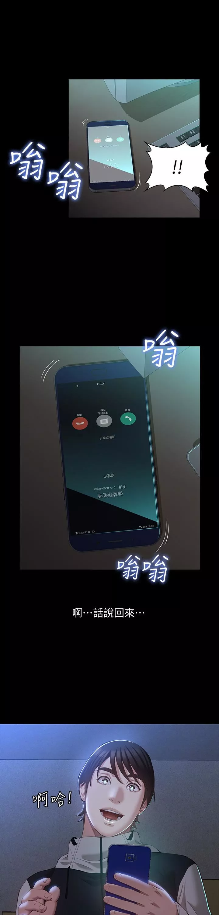萬能履歷表第39話-在大馬路上野外露出play