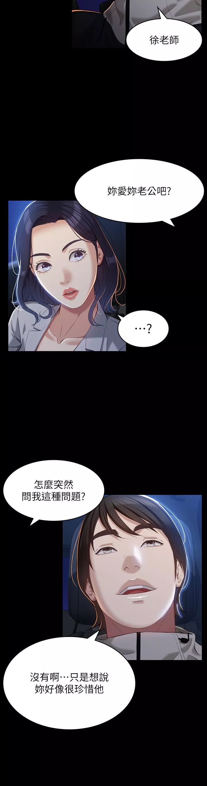 万能履历表-第39话-在大马路上野外露出play - 图片 27