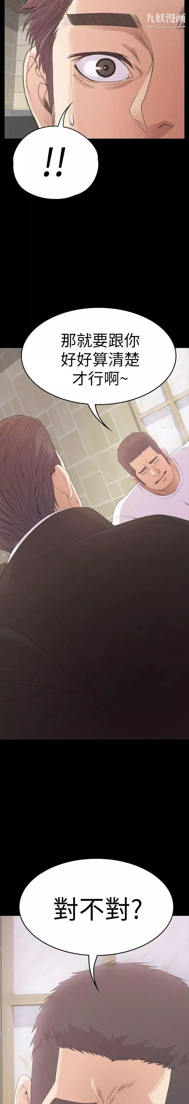 江南罗曼史-第46话-朵儿离去的空缺 - 图片 41