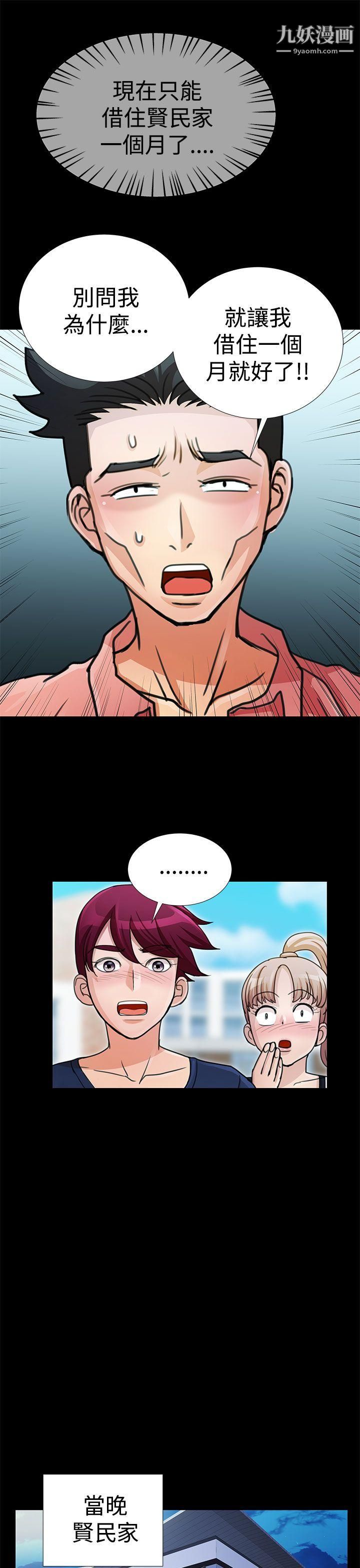 人家說的你都做吼第14話