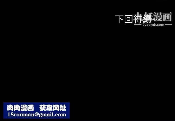 江南罗曼史-第46话-朵儿离去的空缺 - 图片 43