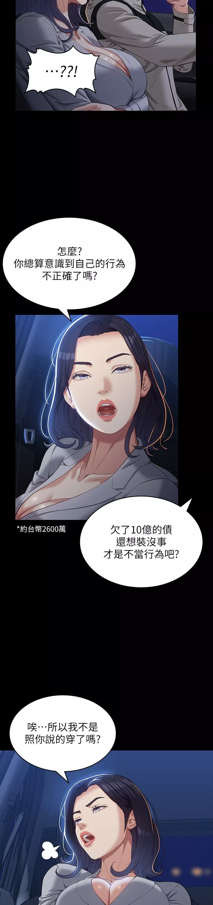 萬能履歷表第39話-在大馬路上野外露出play
