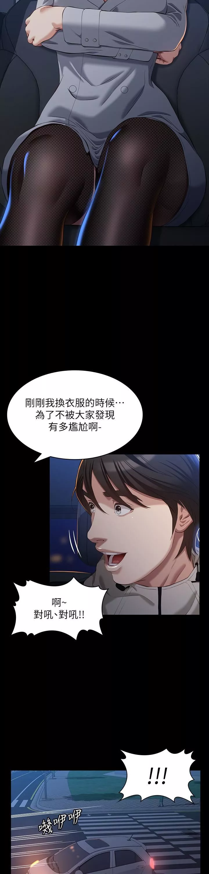 万能履历表-第39话-在大马路上野外露出play - 图片 31